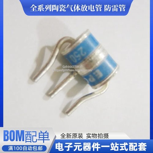 TDK爱普科斯陶瓷气体放电管T33-A90X/230/250/350X EPCOS防雷管