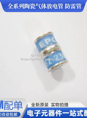 爱普科斯放电管EZ0-A75XSMD/90/150/230/350/420/470V TDK EPCOS