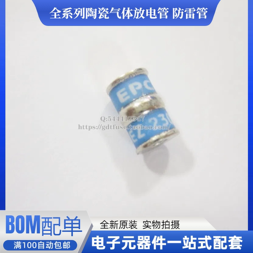 爱普科斯放电管EZ0-A75XSMD/90/150/230/350/420/470V TDK EPCOS