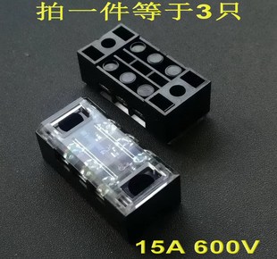 15A 快速接线盒电线并压线柱 600V 1503 接线端子排 栅栏式 只3