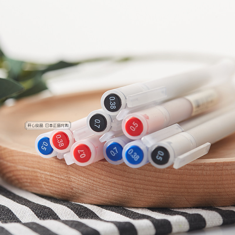 MUJI 无印良品 日本产 凝胶墨水中性笔 啫喱笔水笔0.38 0.5 0.7