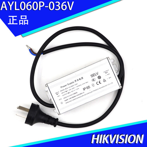 原装海康威视AYL060P-036V鹰眼摄像头 36V1.67A球机电源D防水直流