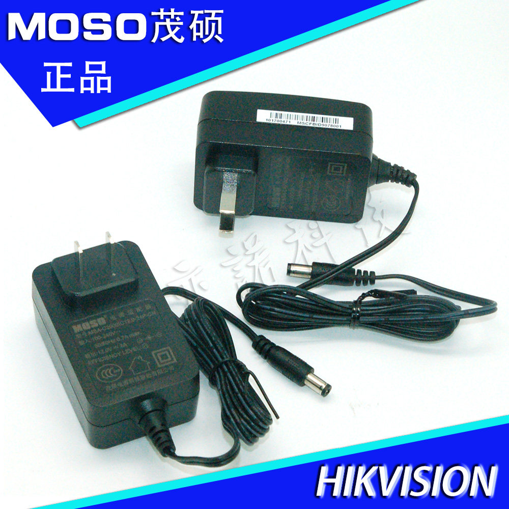 HIKVISION监控MOSO海康威视硬盘录像机茂硕12V1.5/2/3A电源适配器