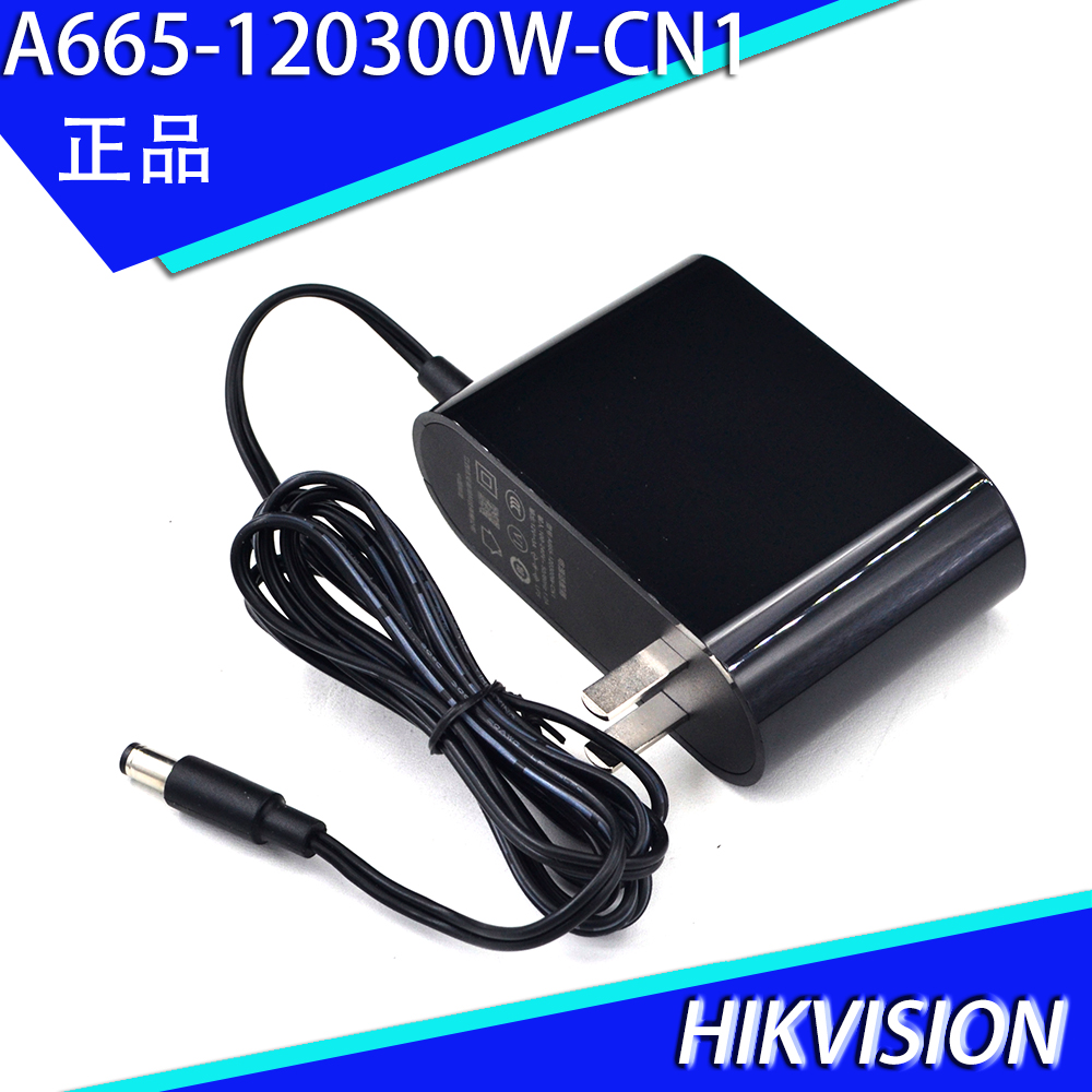 海康威视A665-120300W-CN1电源