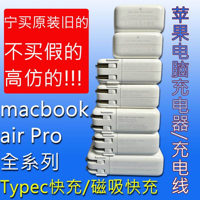 苹果原装全系列67w96w笔记本电源适配器Macbookpro充电器typec87W