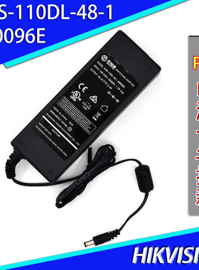 海康威视48VPOE原装2AAL090R正品ADS-110DL-52-1电源 480096E