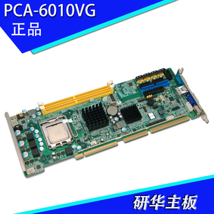 研华工控机主板PCA 6011VG PCA 6010VG G2Rev.A1送CPU可充新