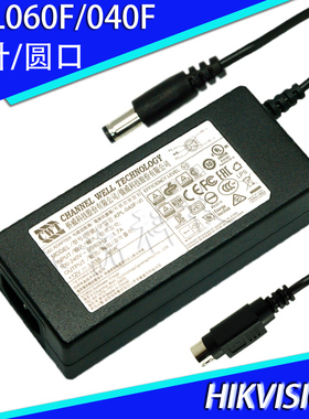 海康录像机7808HGH7816原装侨威KPL-040F/060F四4针充电源适配器