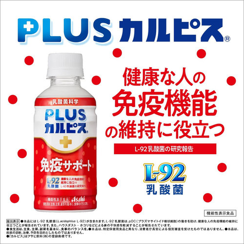 增强免疫乳酸菌饮料可尔必思