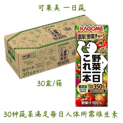 KAGOME可果美一日蔬菜汁30种蔬菜