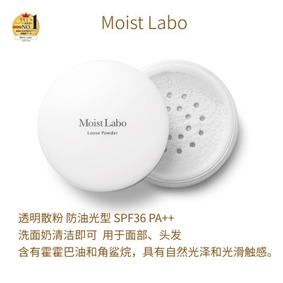 日本MoistLabo所有肌肤防油光