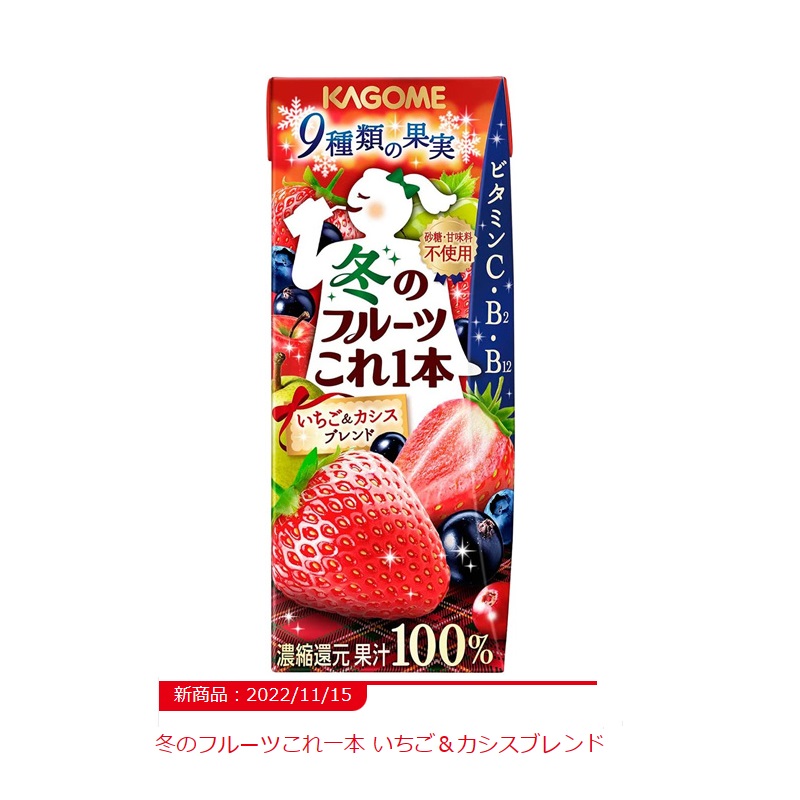 KAGOME可果美9种水果苹果葡萄菠萝草莓香蕉黑加仑蓝莓红莓24盒-封面