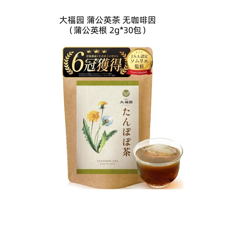 日本大福园蒲公英根茶2g*30袋