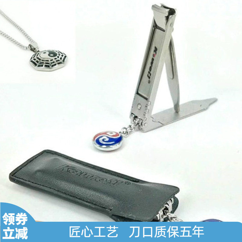 便携韩国KOWELL指甲刀超薄创意