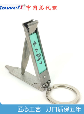 韩国进口可威尔我太难了超薄折叠便携多功能家用不锈钢指甲刀套装