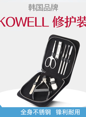 韩国可威尔KOWELL进口指甲刀钳剪不锈钢家用创意便携美甲套装工具