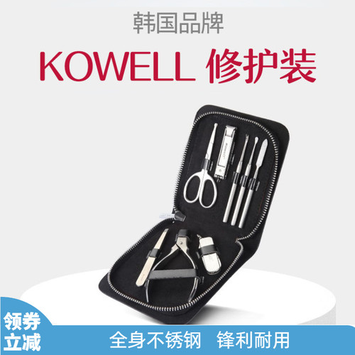 韩国威尔kowell进口指甲刀