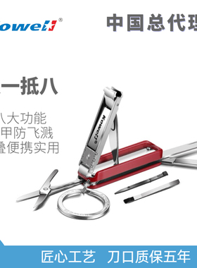韩国可威尔KOWELL多功能指甲刀套装进口不锈钢节日礼物便携单装