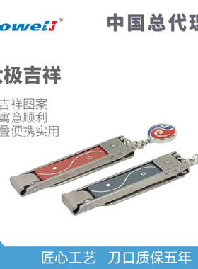 韩国可威尔KOWELL指甲刀钳剪进口单个不锈钢创意太极吉祥家用便携