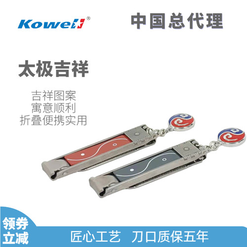 韩国KOWELL指甲刀创意家用便携