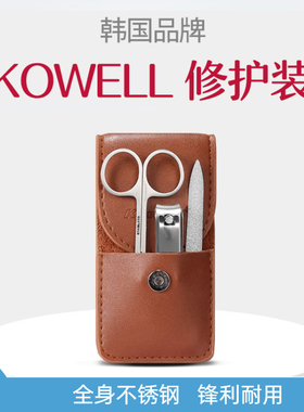 韩国可威尔KOWELL进口指甲刀钳剪不锈钢节日礼物便携美甲套装