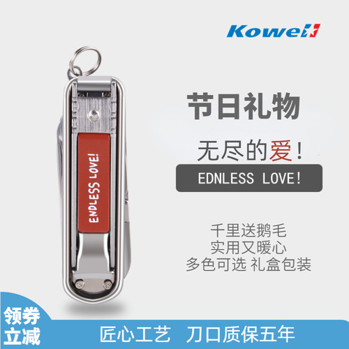 韩国kowell多功能指甲刀节日礼品