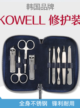 韩国可威尔KOWELL进口指甲刀钳剪不锈钢家用创意便携美甲套装工具