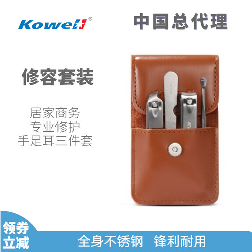 kowell可威尔进口钳剪便携指甲刀