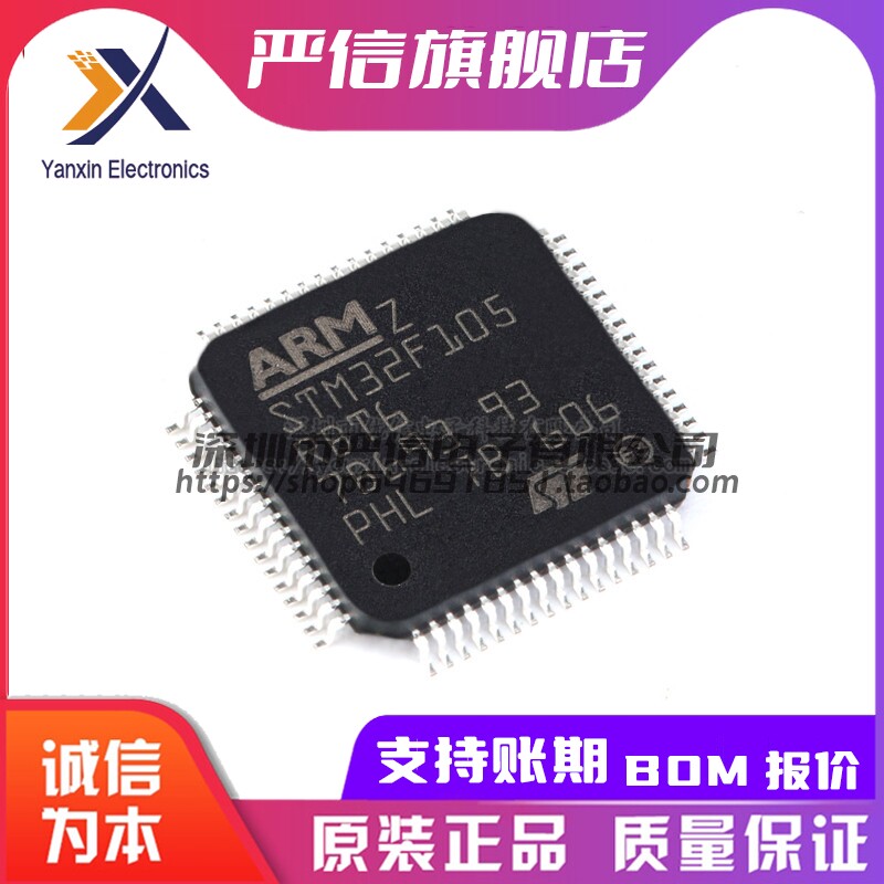 M32fd M32F105RBT6 LQFP-64 ARM Cortex-M3 32位微控制器MCU_虎窝淘