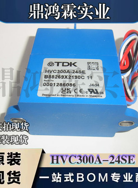 HVC300A-24SE全新原装正品 B88269X2190C11 现货