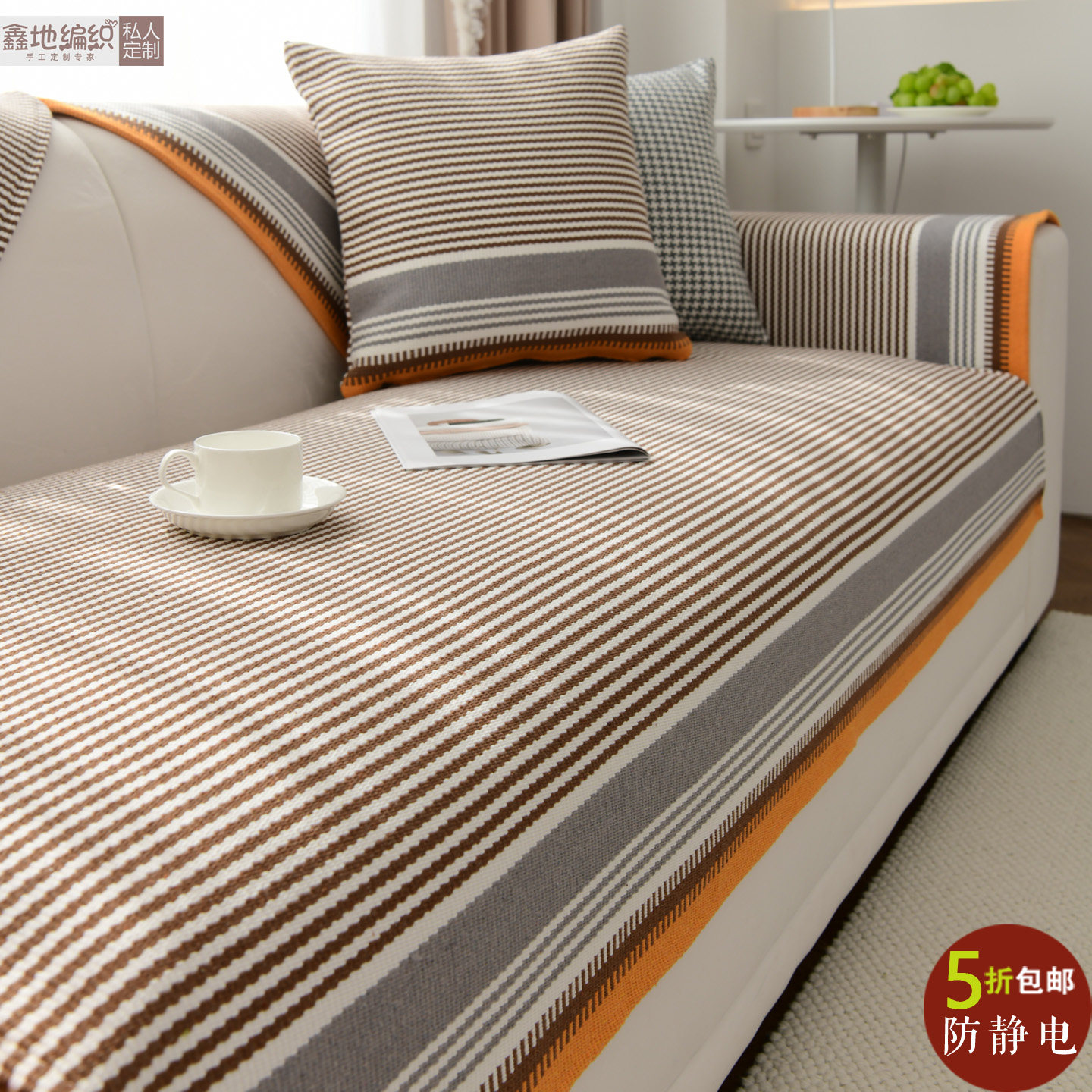 四季通用棉麻沙发垫布艺简约现代加厚粗布飘窗垫地毯可机洗防静电,居家布艺,沙发垫,淘宝优惠券,粉丝福利购,淘宝优惠卷