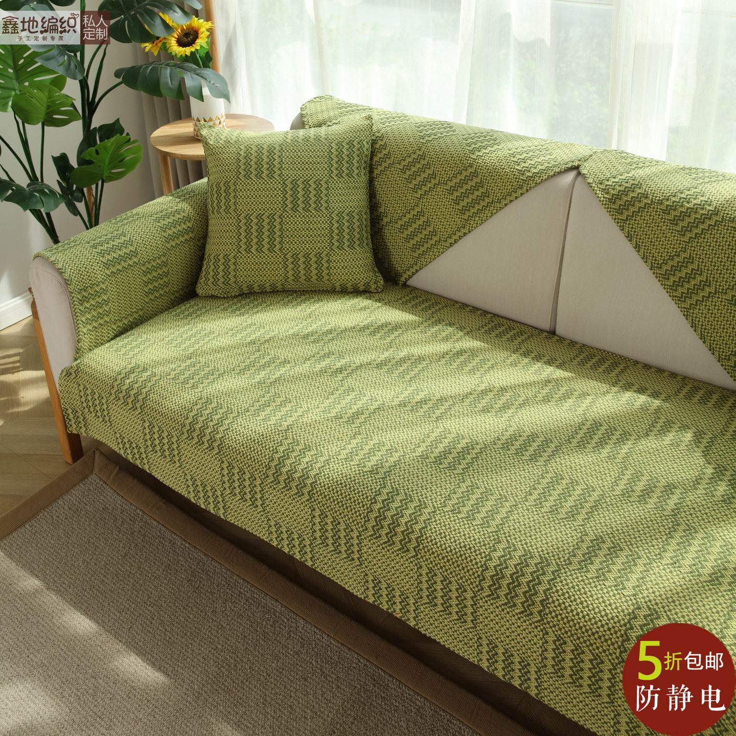 四季通用棉麻沙发垫现代简约布艺 鑫地编织定制老粗布防滑 防静电,居家布艺,沙发垫,淘宝优惠券,粉丝福利购,淘宝优惠卷