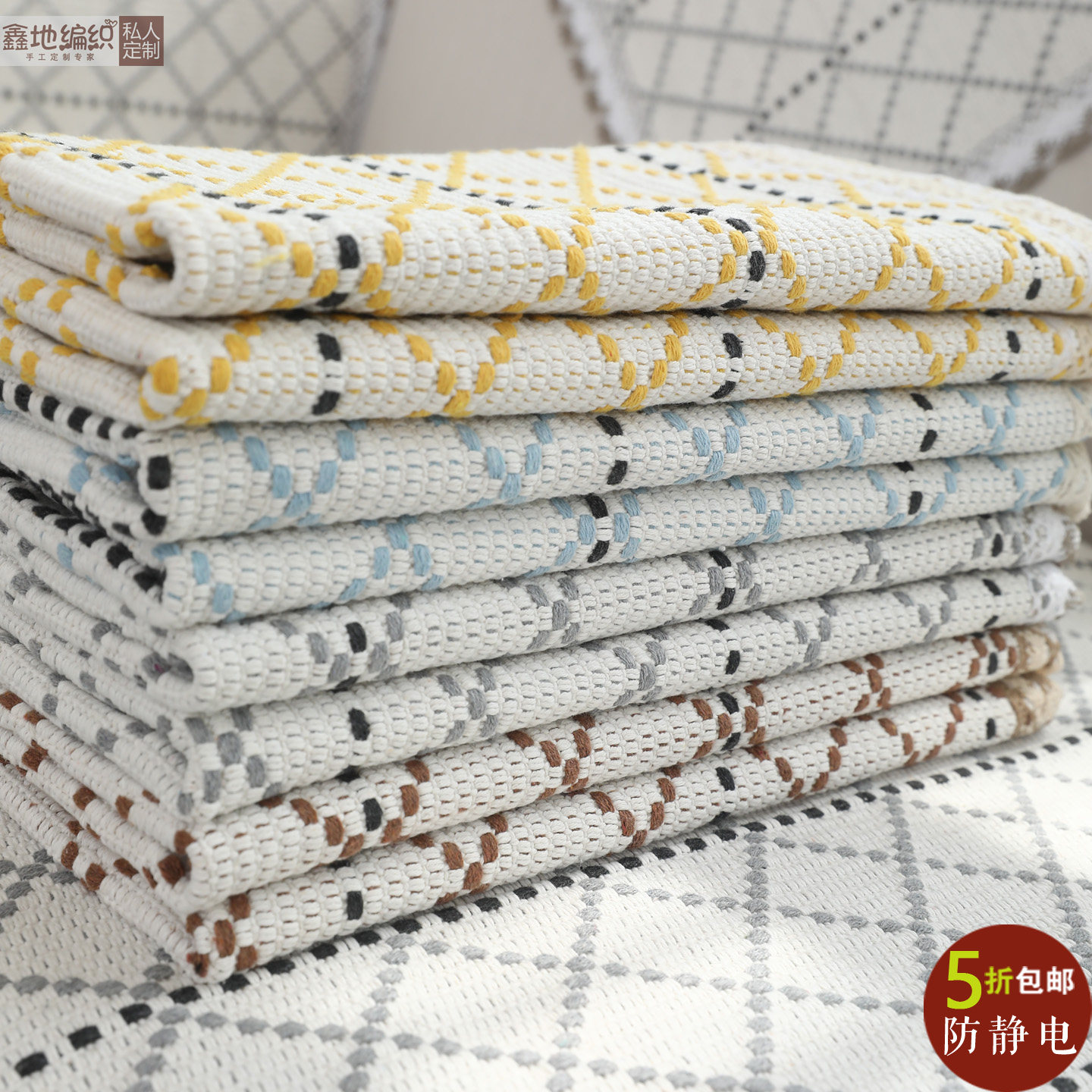 四季通用棉麻沙发垫巾简约布艺 粗布防滑防静电地毯飘窗垫可机洗,居家布艺,沙发垫,淘宝优惠券,粉丝福利购,淘宝优惠卷