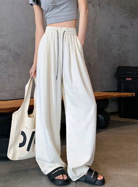 韩舞团白色冰丝阔腿裤女夏季薄款垂感宽松慵懒休闲防晒空气山本裤