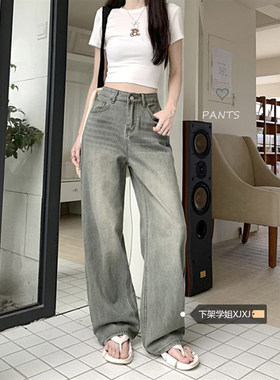 灰绿色复古高腰牛仔裤女秋季2026新款宽松显瘦拖地垂感百搭长裤子