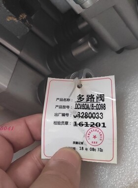 上海强田液压  QTFLUID 液压多路阀 DCV60A-6-0098 环卫车液压阀