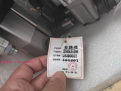 上海强田液压  QTFLUID 液压多路阀 DCV60A-6-0098 环卫车液压阀