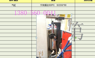 订货宁波盛达 SDPC气缸  SCD50*80