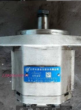 合肥长源液压HCHC 齿轮油泵CBQAB-D510-ALZ液压机CBQAB-D510-A1LZ