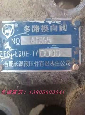 合肥长源液压件 HCHC 液压多路阀  ZFS6-L20E-T/OOOO 手动换向阀