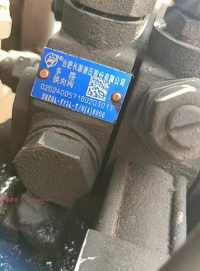环卫车用 液压多路阀 HCHC合肥长源液压 SQEDLG1-F15L-T/O(A)OOOO