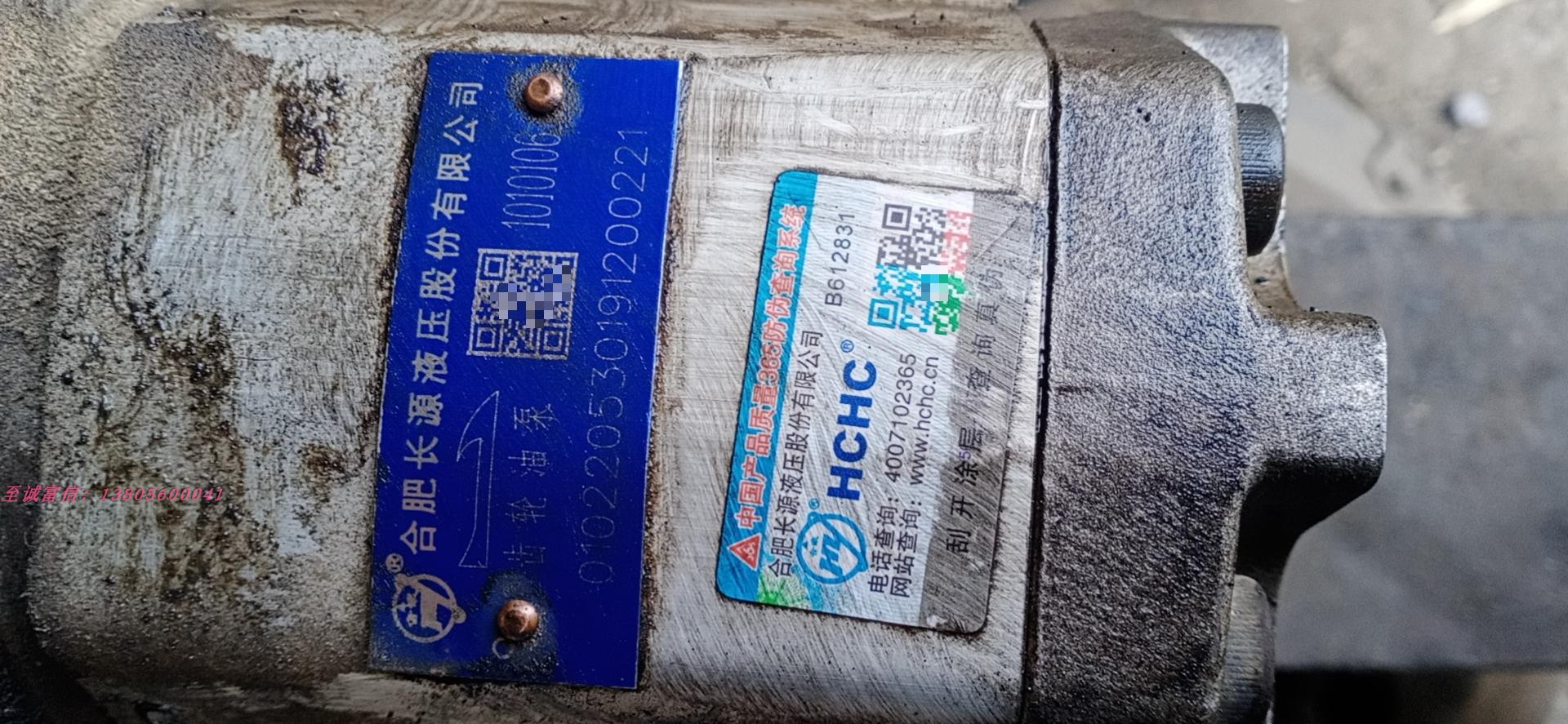 HCHC合肥长源液压 1010106 CBT-F540-BT1HL  BFHL 搅拌车齿轮油泵