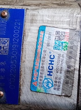 HCHC合肥长源液压 1010106 CBT-F540-BT1HL  BFHL 搅拌车齿轮油泵