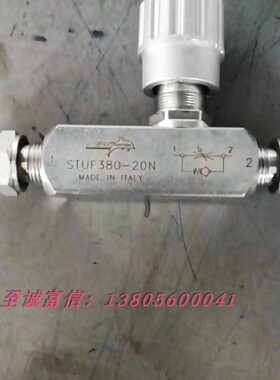 单向节流阀  STUF380