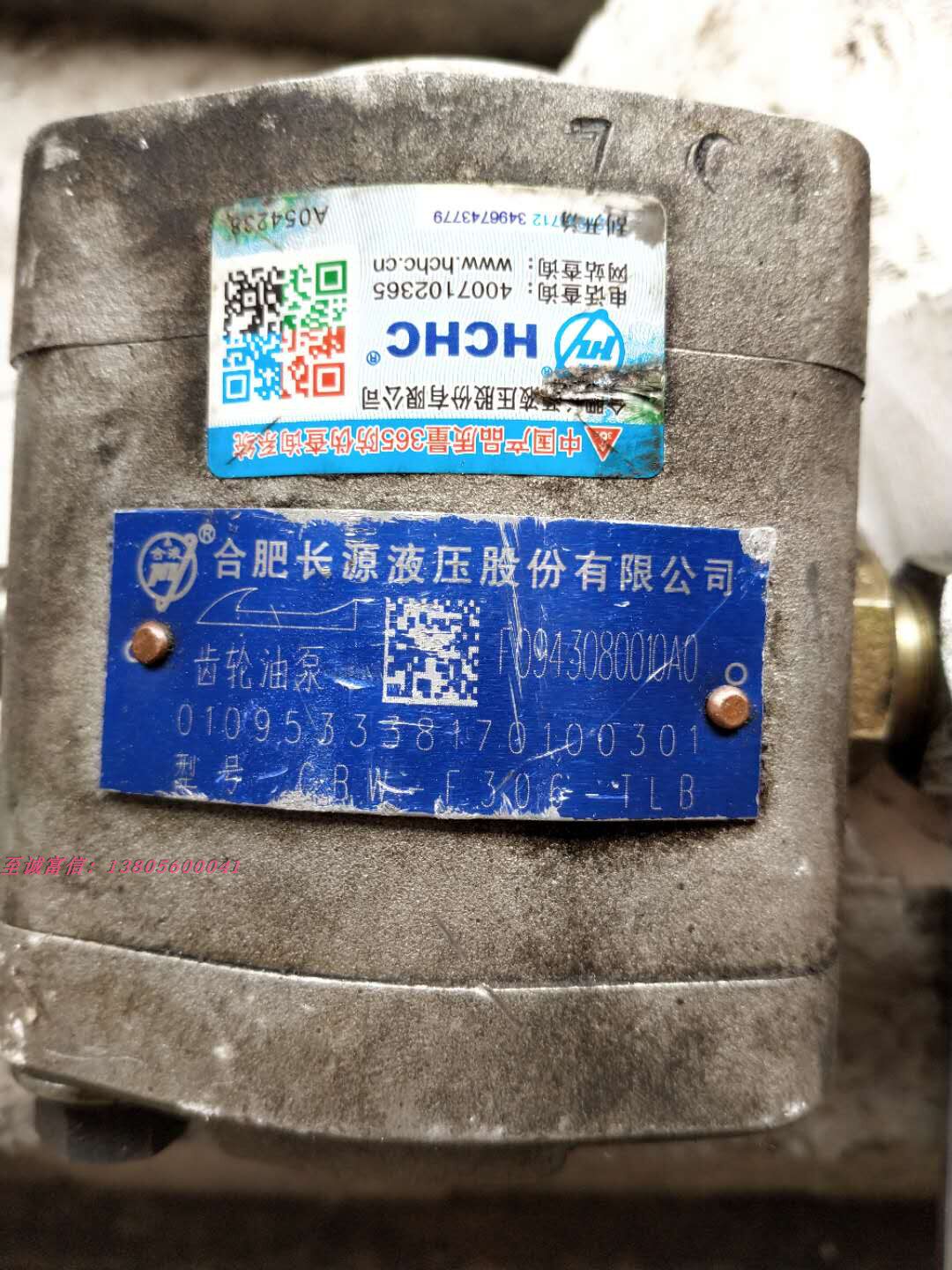 CBW-F306-TLB  合肥长源液压泵 齿轮油泵 CBW-F306-TLBL 液压泵在类目 标准件/零部件/工业耗材, 液压元件/系统/装置, 液压泵中 - 来自Buy2taobao.com提供专业的淘宝代购服务