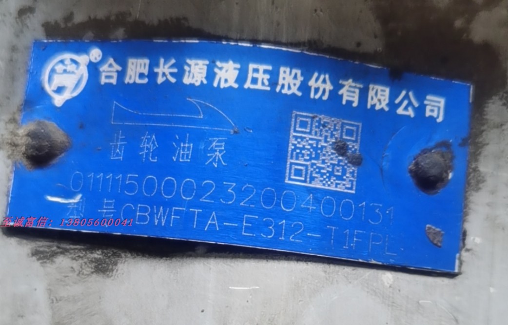 合肥长源HCHCCBWFTA-E312-T1FPL