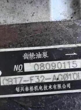 绍兴泰格液压 CBTZ-F32-AGφ10L 叉车油泵 铸铁泵 叉车动力油泵