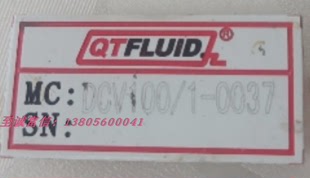上海强田QTFLUID液压多路阀 DCV100/1-0037换向阀100升流量控制阀