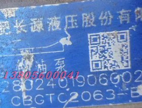 HCHC/长源 齿轮油泵 CBGTC2063-BLH 铸铁油泵 高压泵 耐用 液压泵