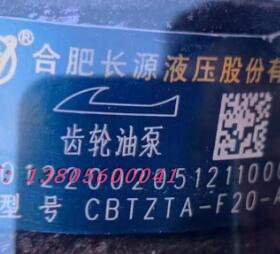 HCHC/长源 液压齿轮油泵 CBTZTA-F20-AFφ液压泵CBTZTA-F40-AFΦ